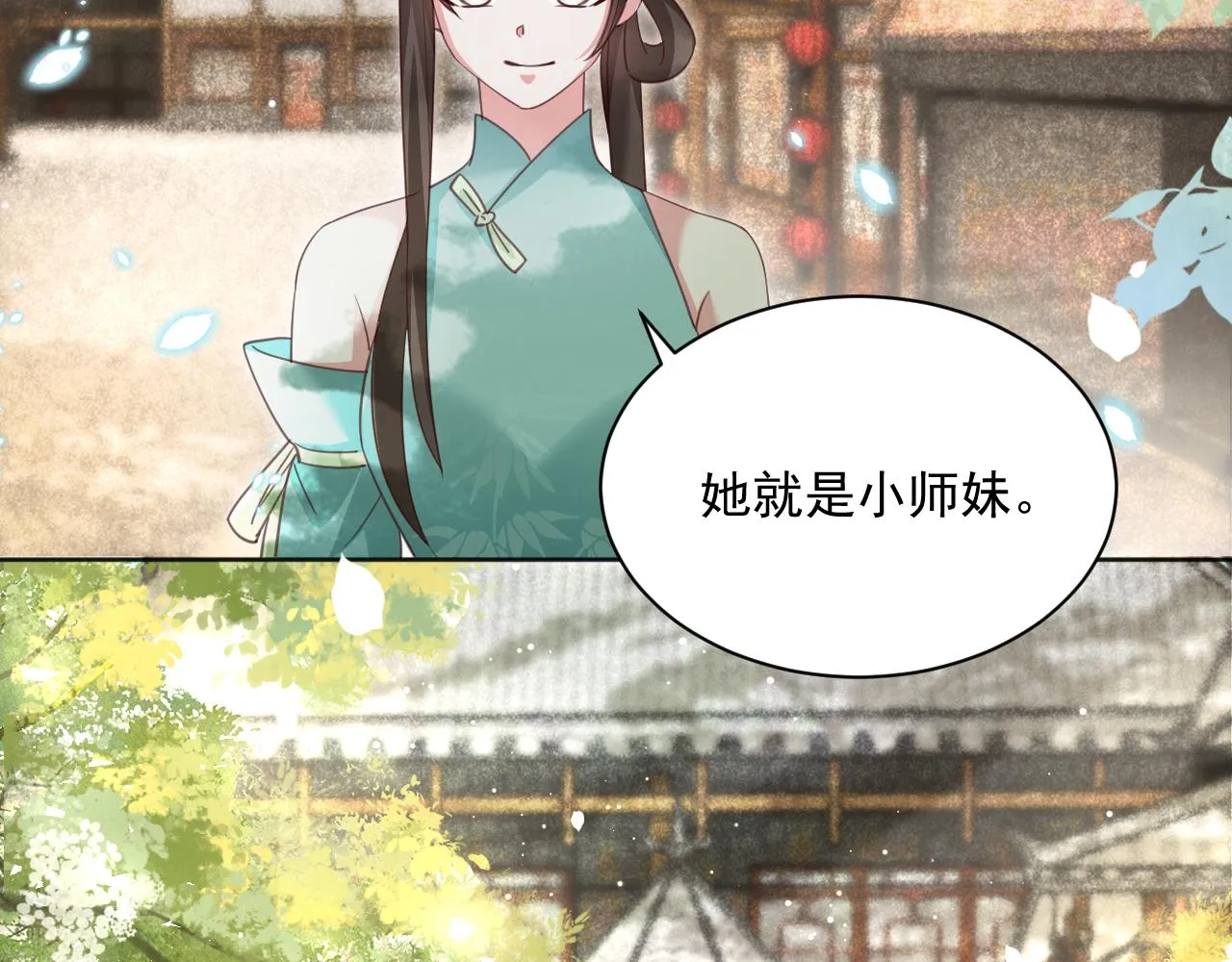 第91话 兔子想起我了？ 第16页