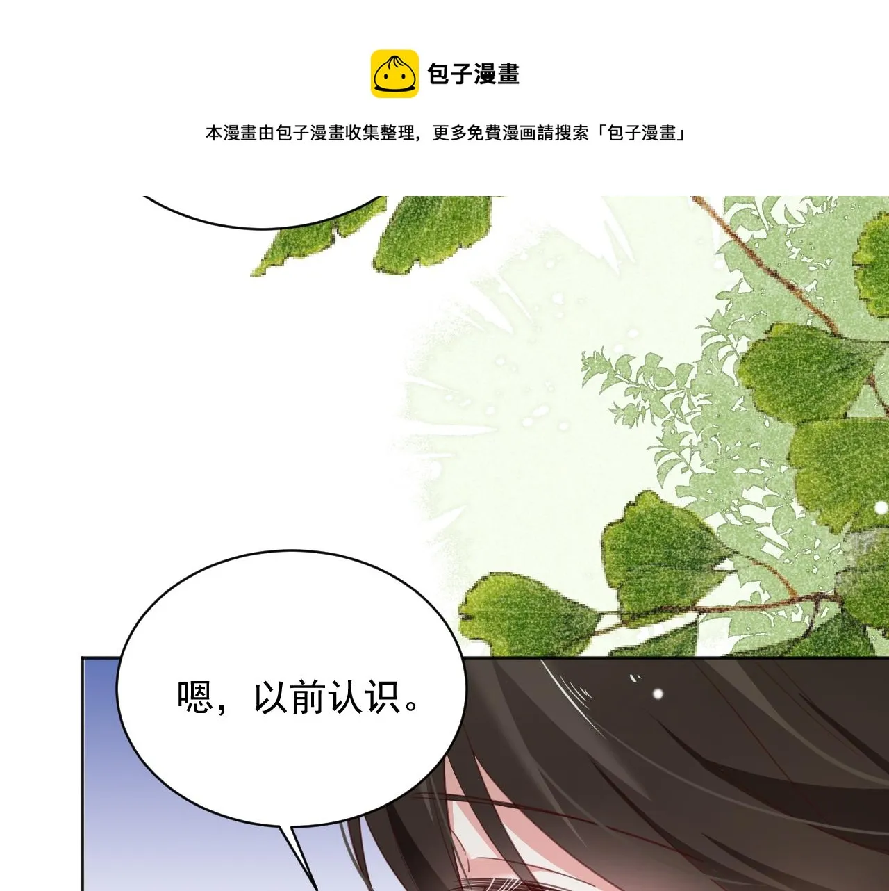 第91话 兔子想起我了？ 第21页