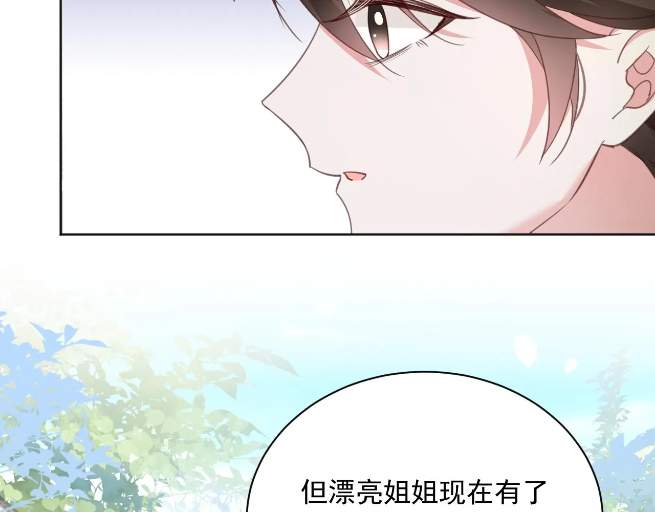 第91话 兔子想起我了？ 第22页
