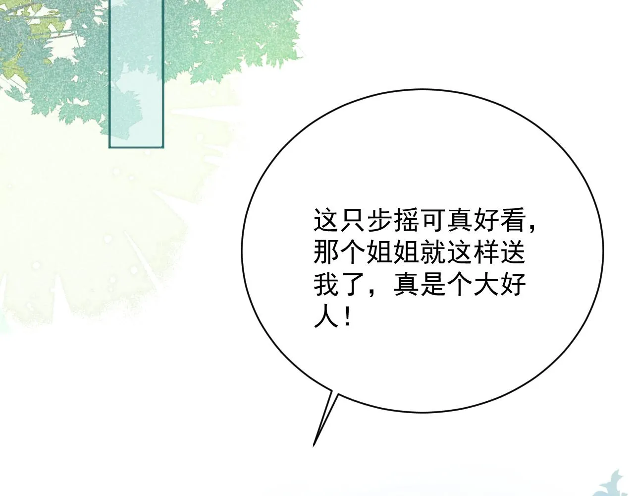 第91话 兔子想起我了？ 第28页