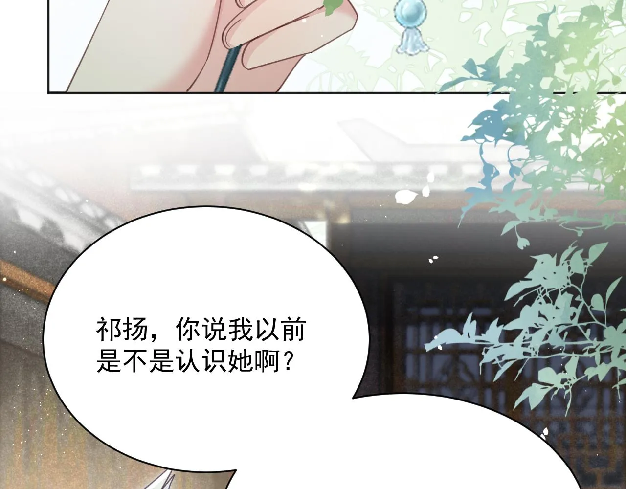 第91话 兔子想起我了？ 第30页