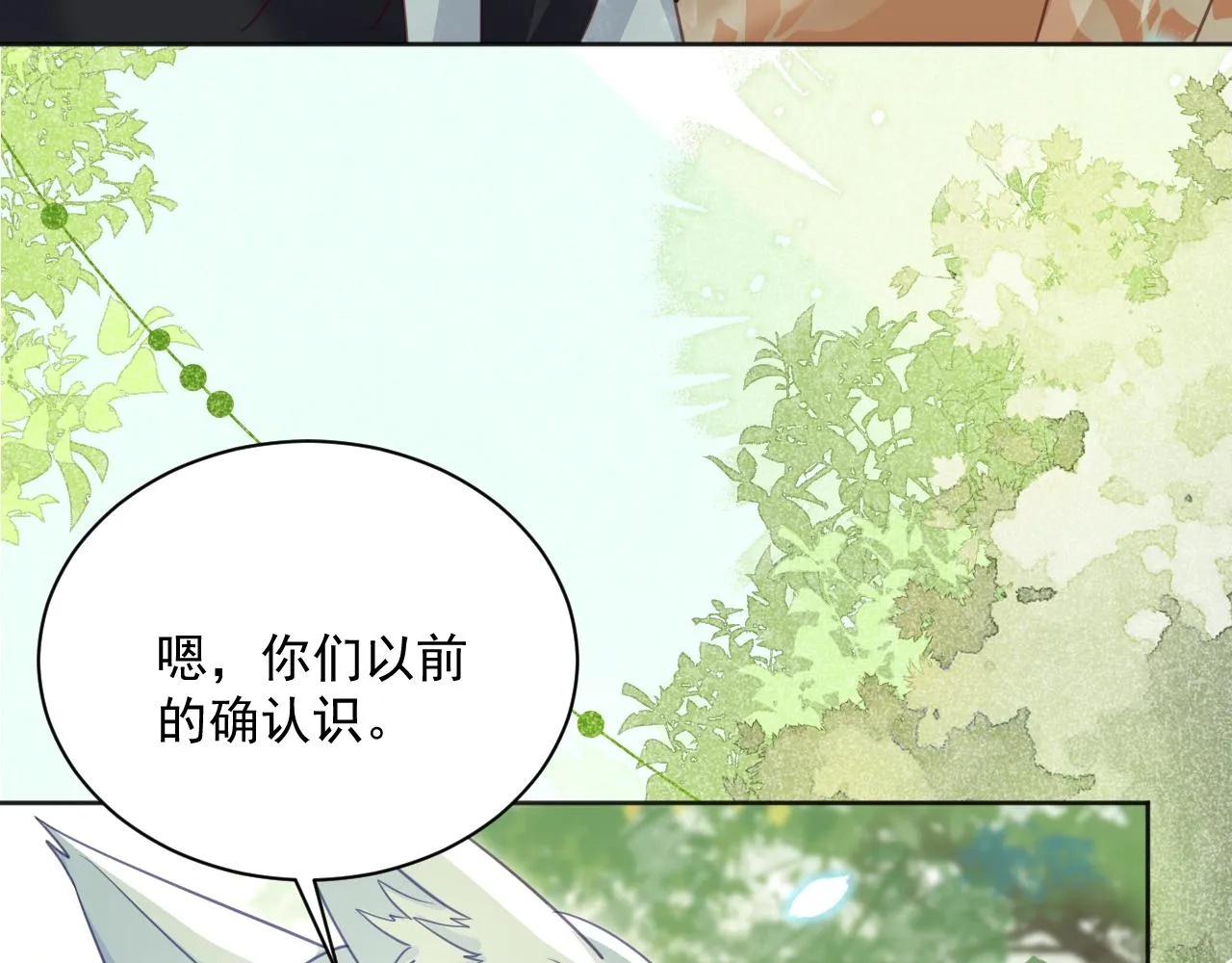 第91话 兔子想起我了？ 第33页