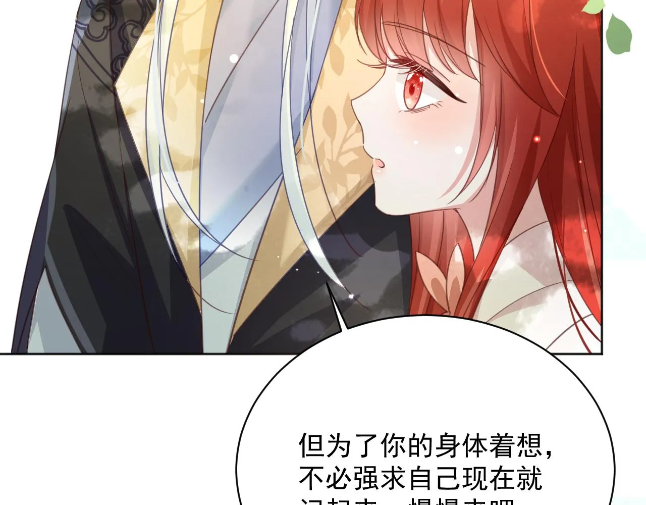第91话 兔子想起我了？ 第35页