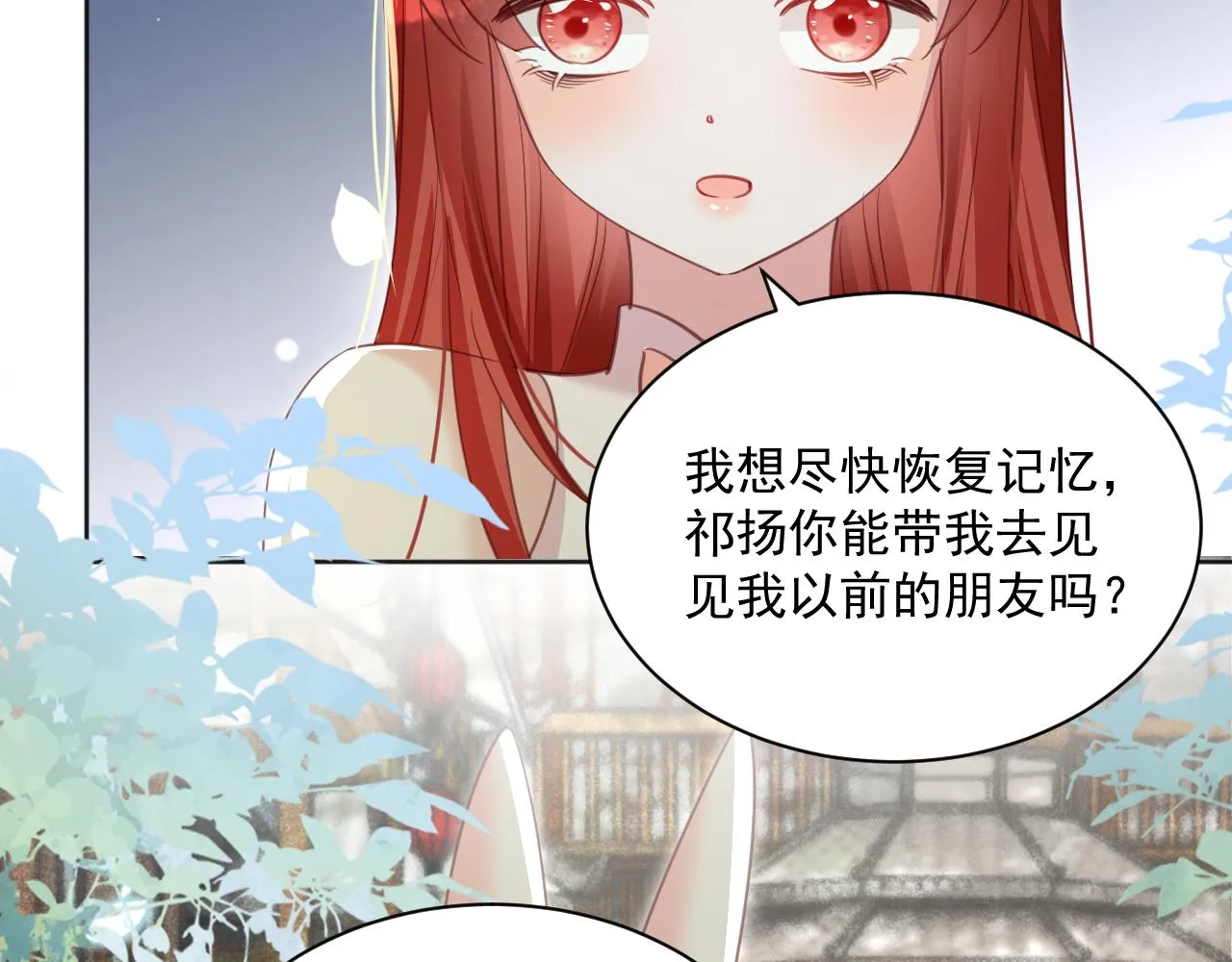 第91话 兔子想起我了？ 第38页