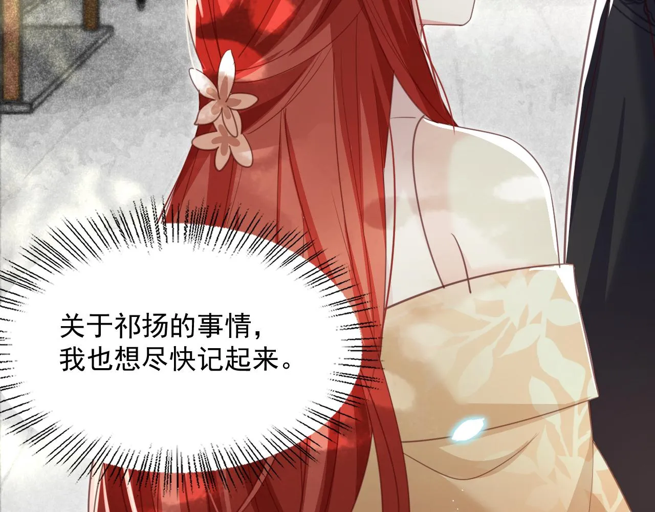 第91话 兔子想起我了？ 第40页