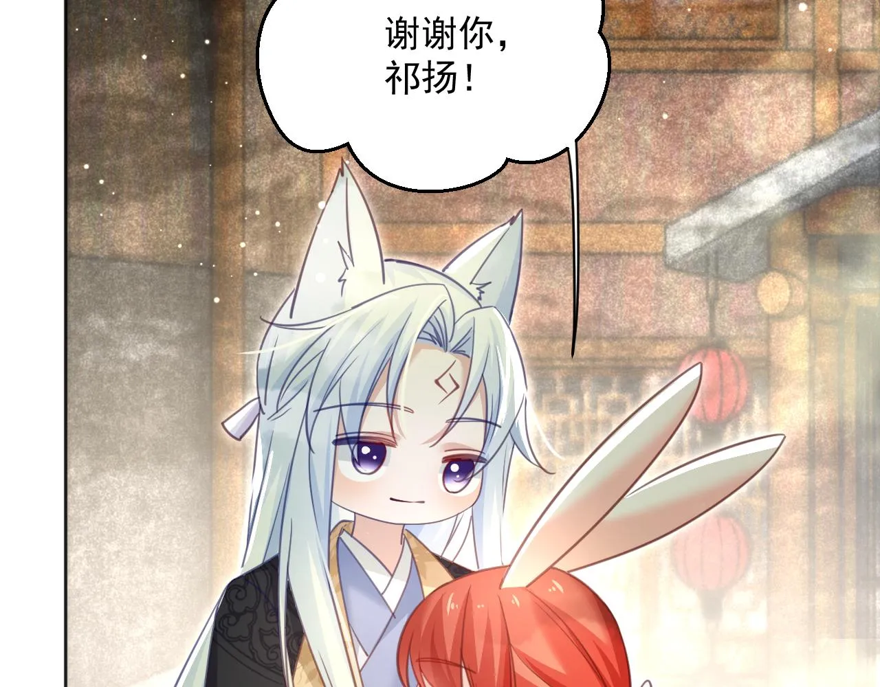 第91话 兔子想起我了？ 第46页