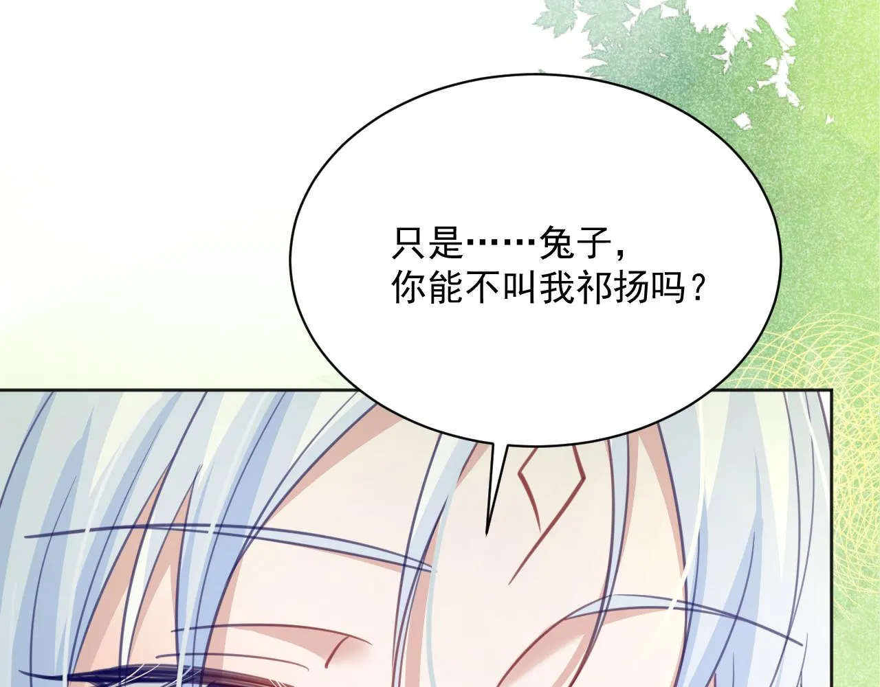 第91话 兔子想起我了？ 第48页