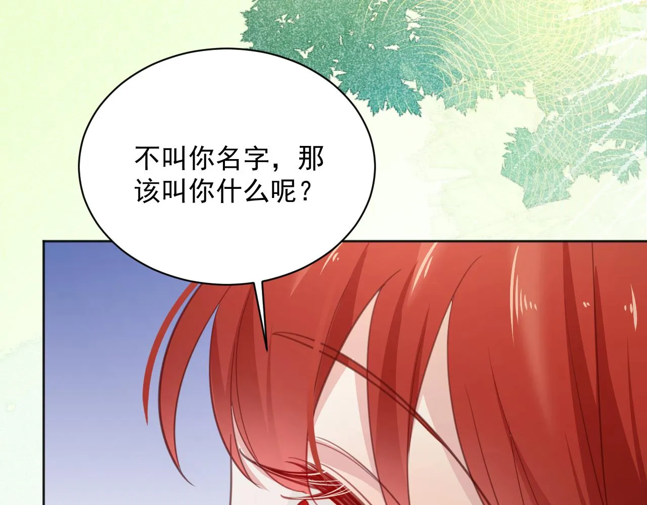第91话 兔子想起我了？ 第50页