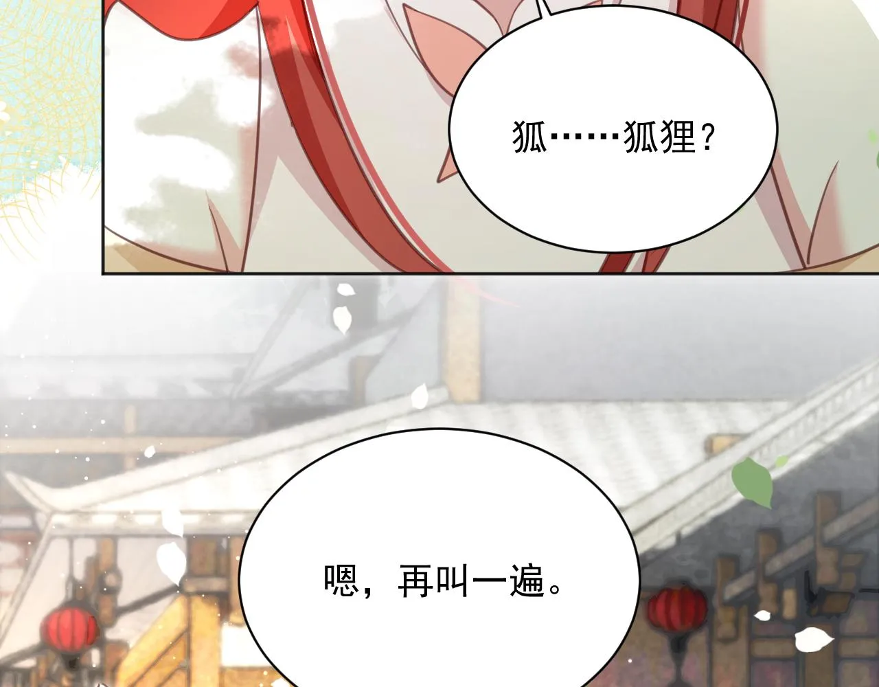 第91话 兔子想起我了？ 第58页