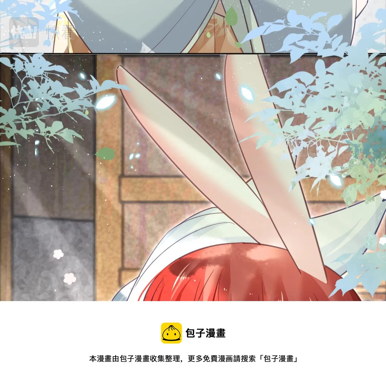 第91话 兔子想起我了？ 第61页