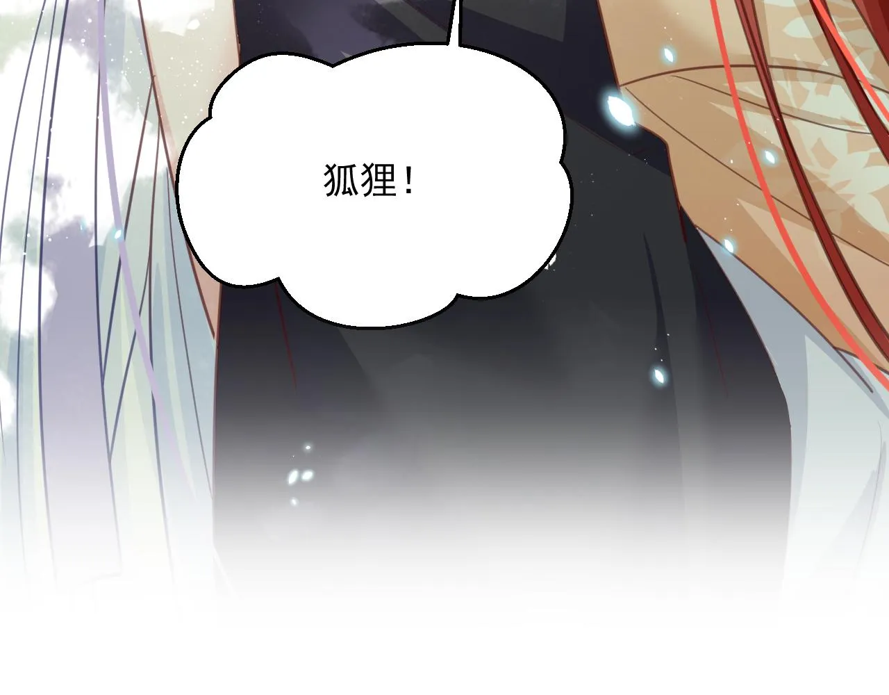 第91话 兔子想起我了？ 第63页