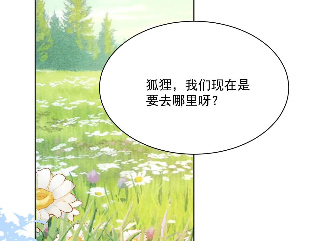 第91话 兔子想起我了？ 第65页