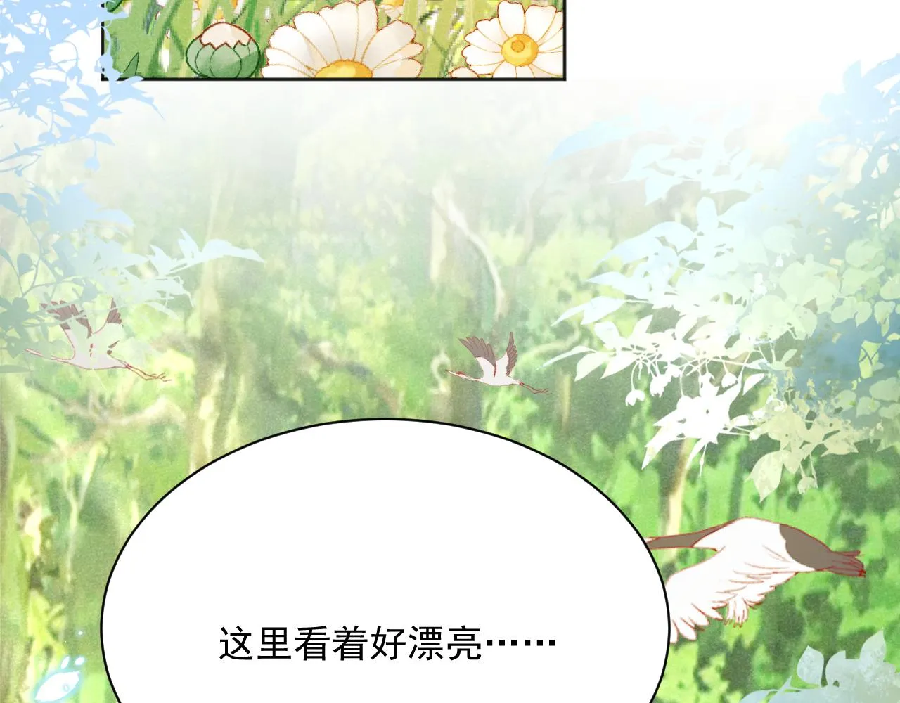 第91话 兔子想起我了？ 第66页