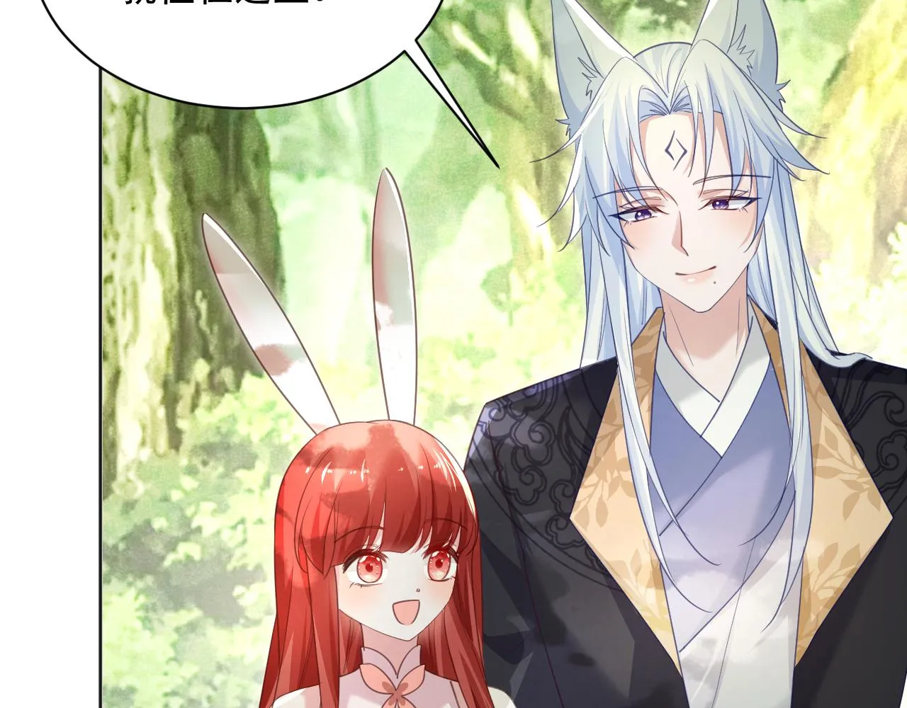 第91话 兔子想起我了？ 第70页