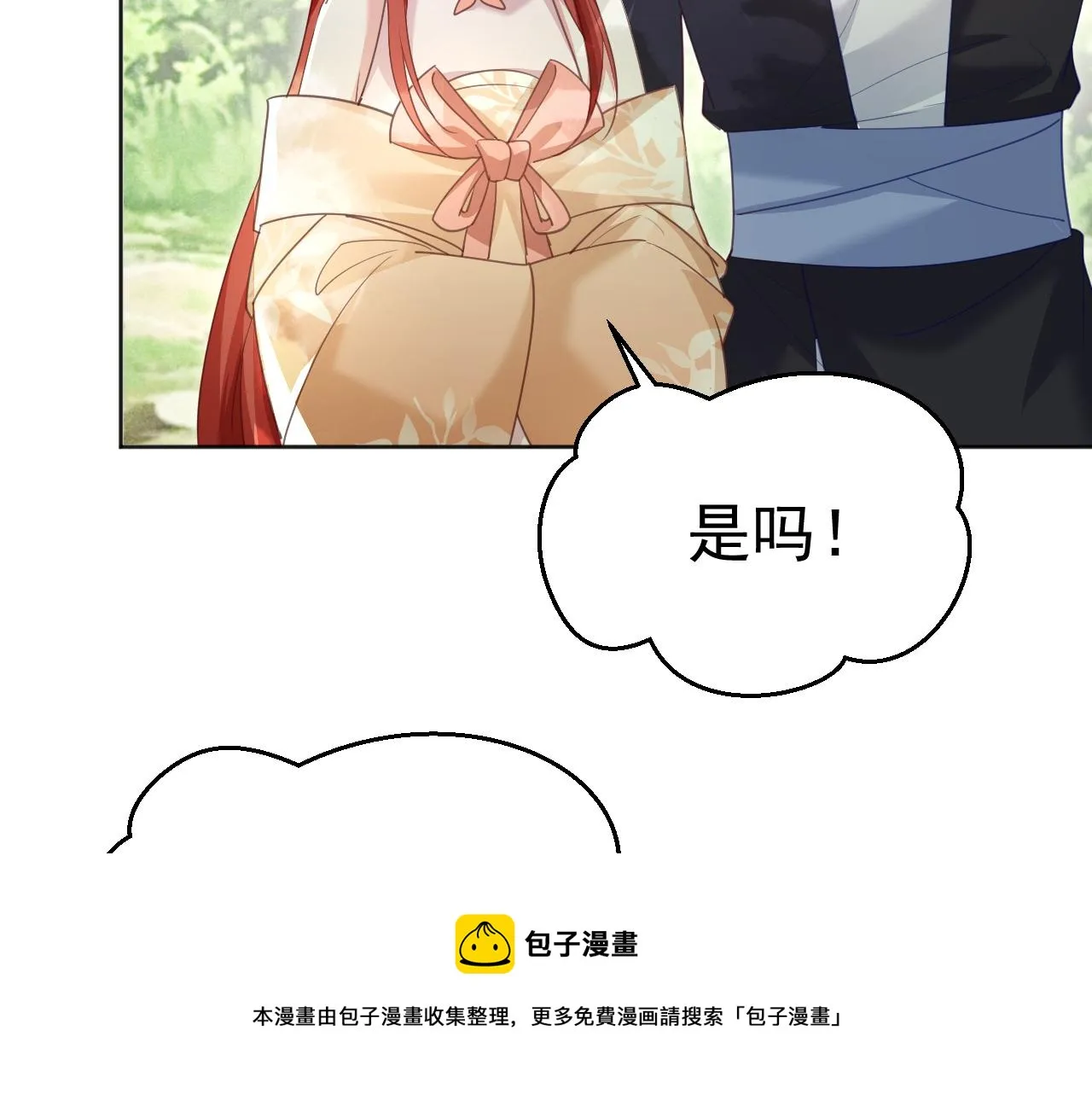 第91话 兔子想起我了？ 第71页