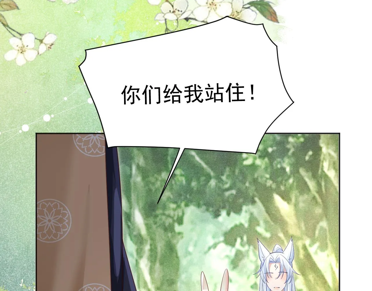 第91话 兔子想起我了？ 第74页
