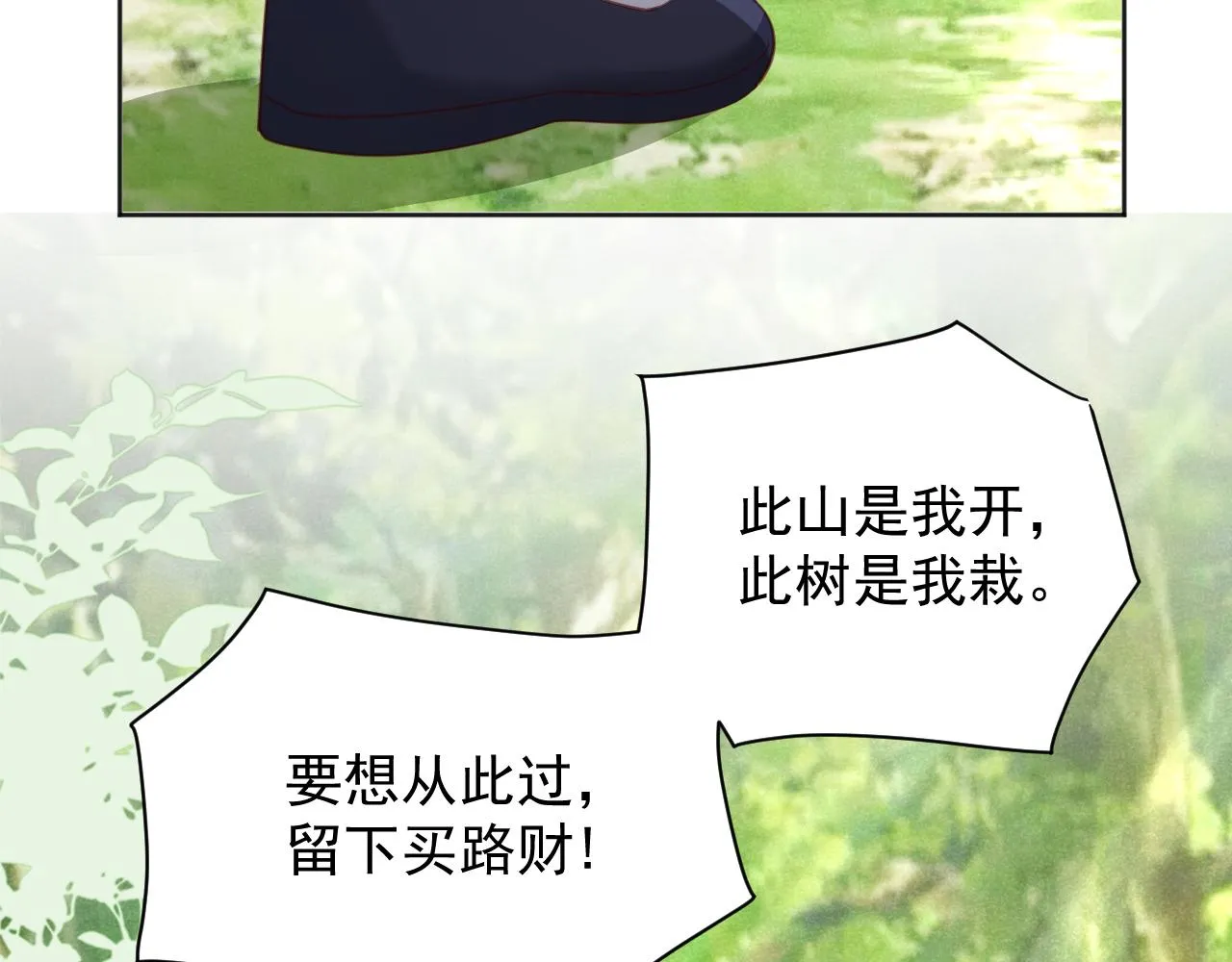 第91话 兔子想起我了？ 第76页