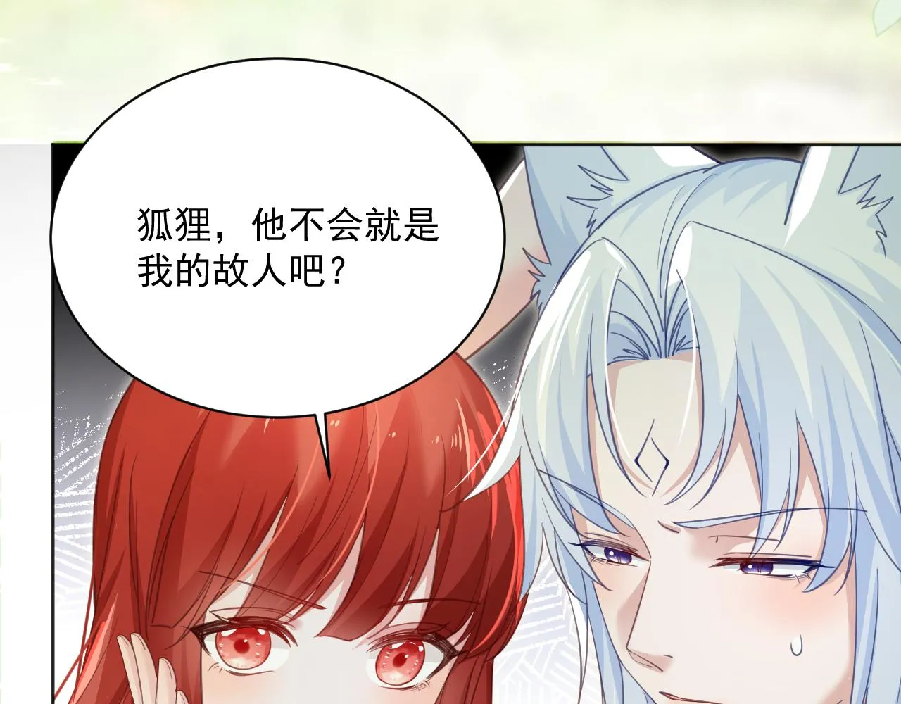 第91话 兔子想起我了？ 第80页