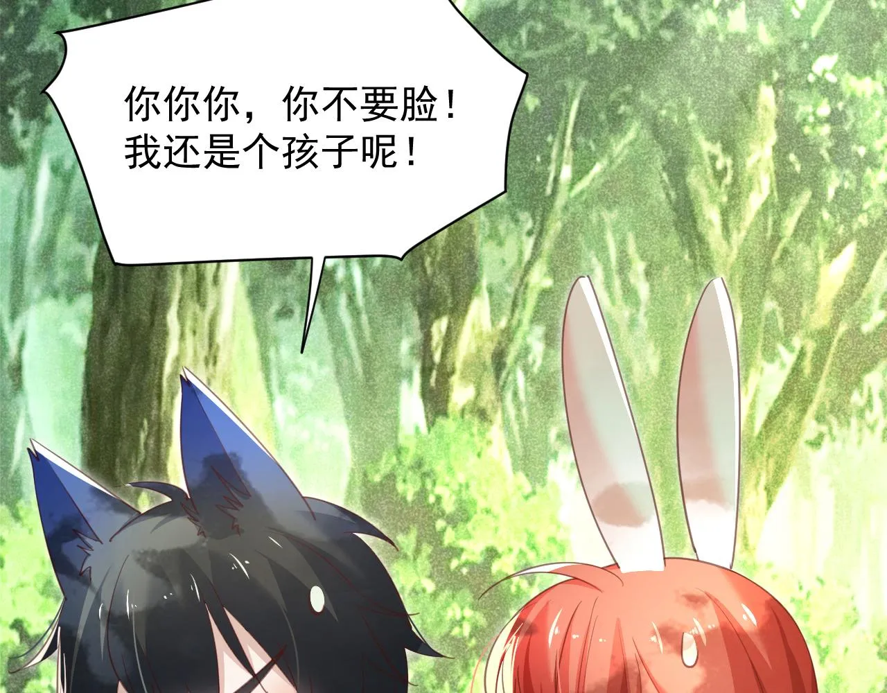 第91话 兔子想起我了？ 第89页