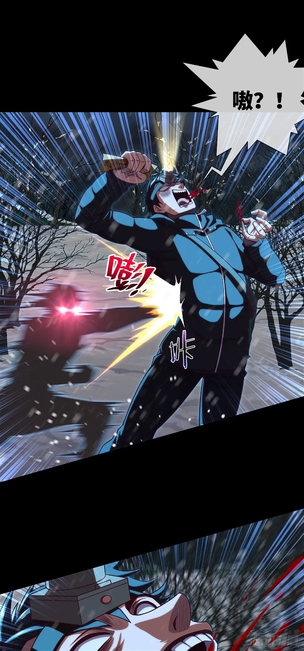 第49话 血破遁形 第6页