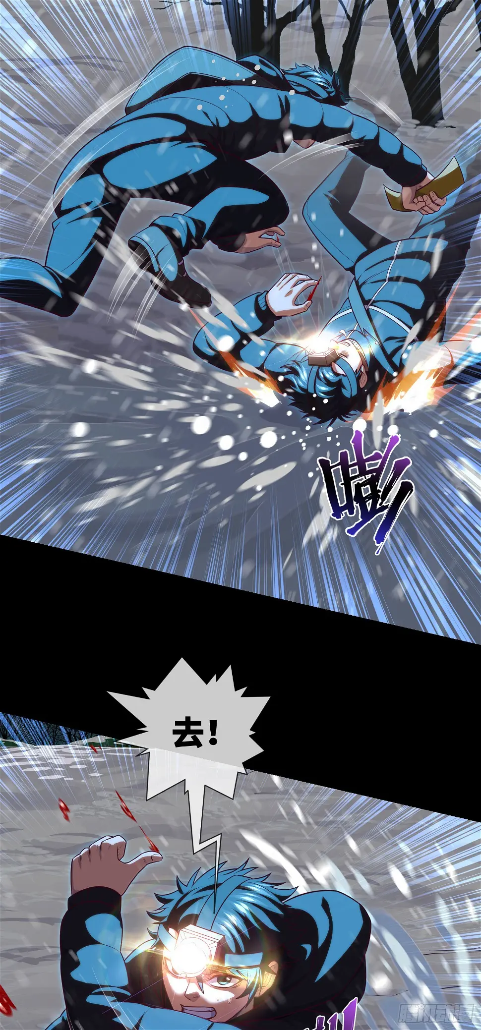第49话 血破遁形 第8页