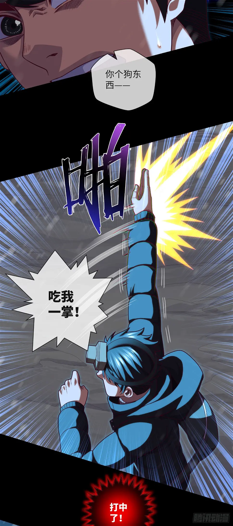 第49话 血破遁形 第15页