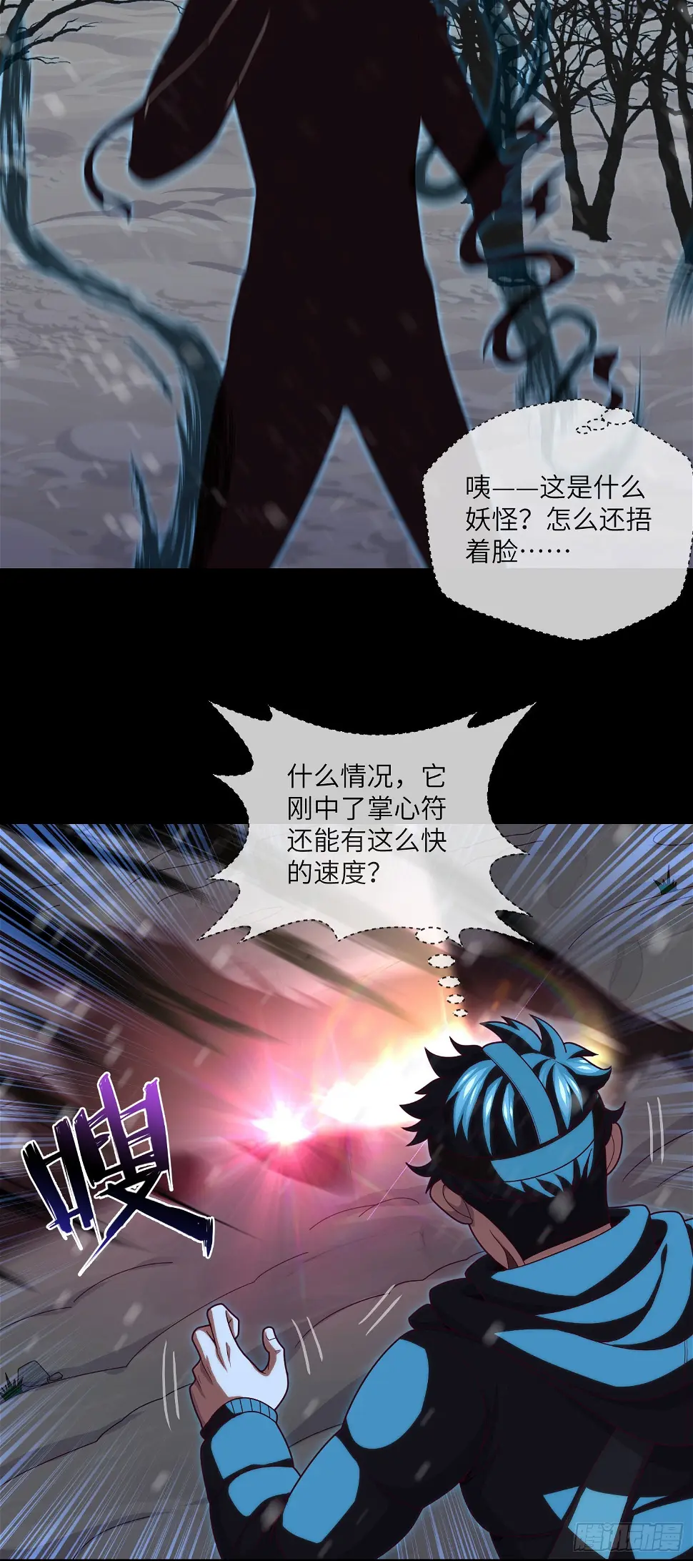 第49话 血破遁形 第17页