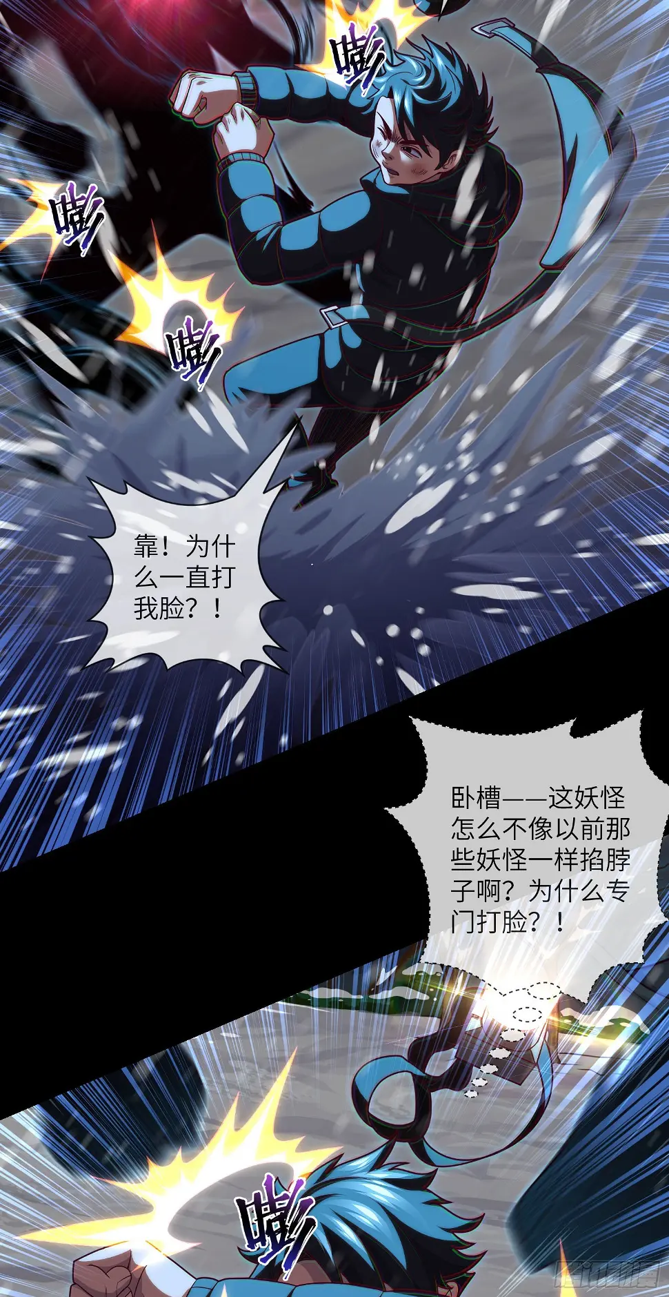 第49话 血破遁形 第20页