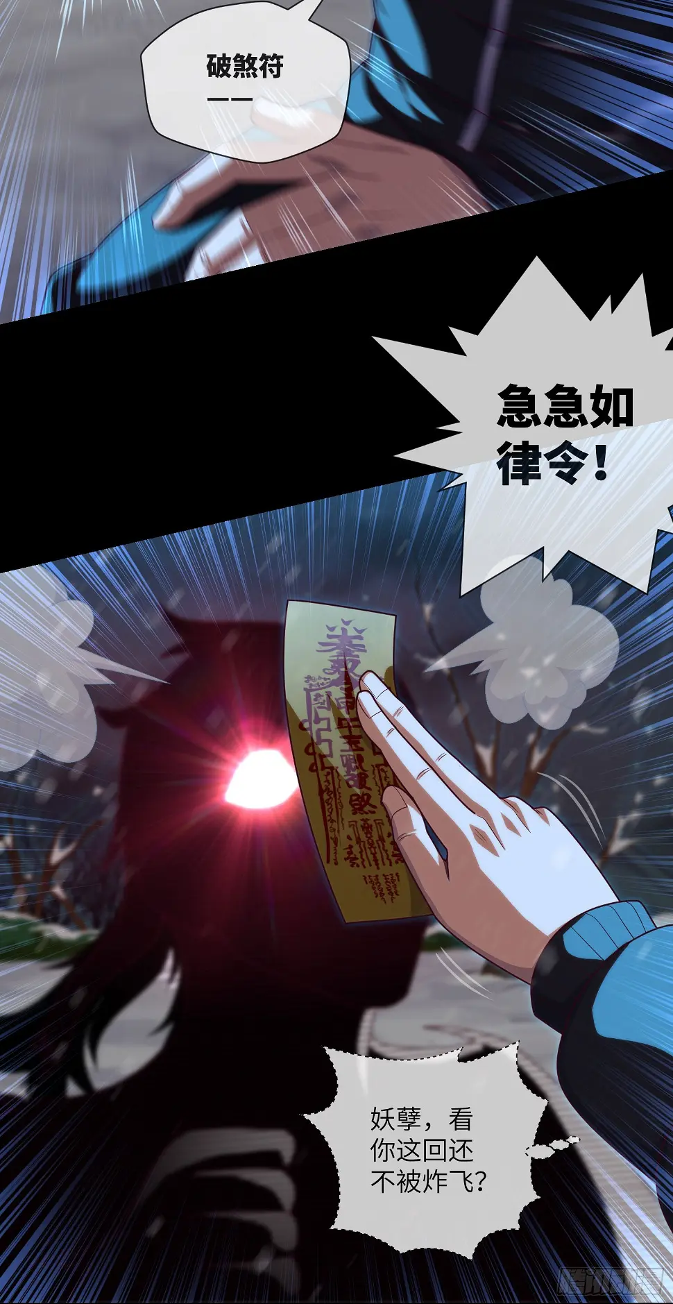 第49话 血破遁形 第22页