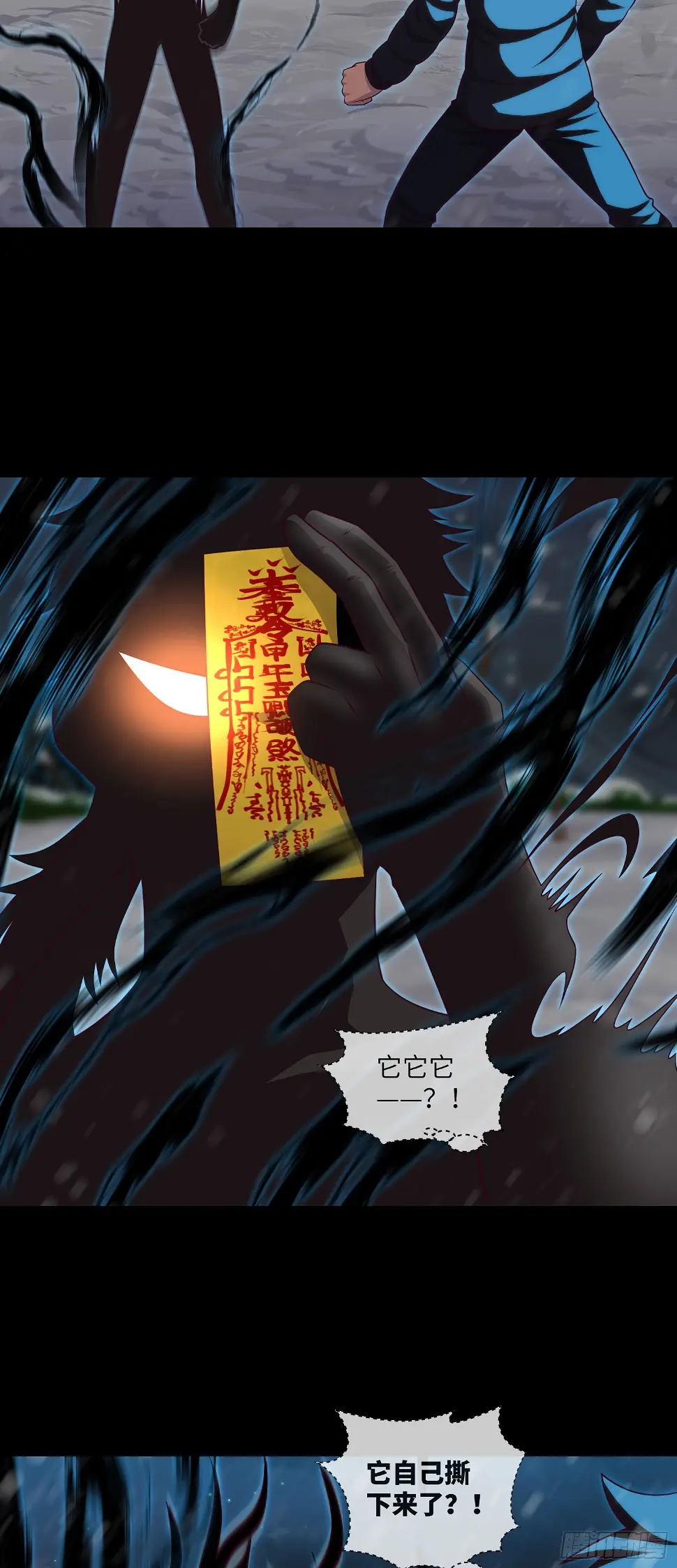 第49话 血破遁形 第24页