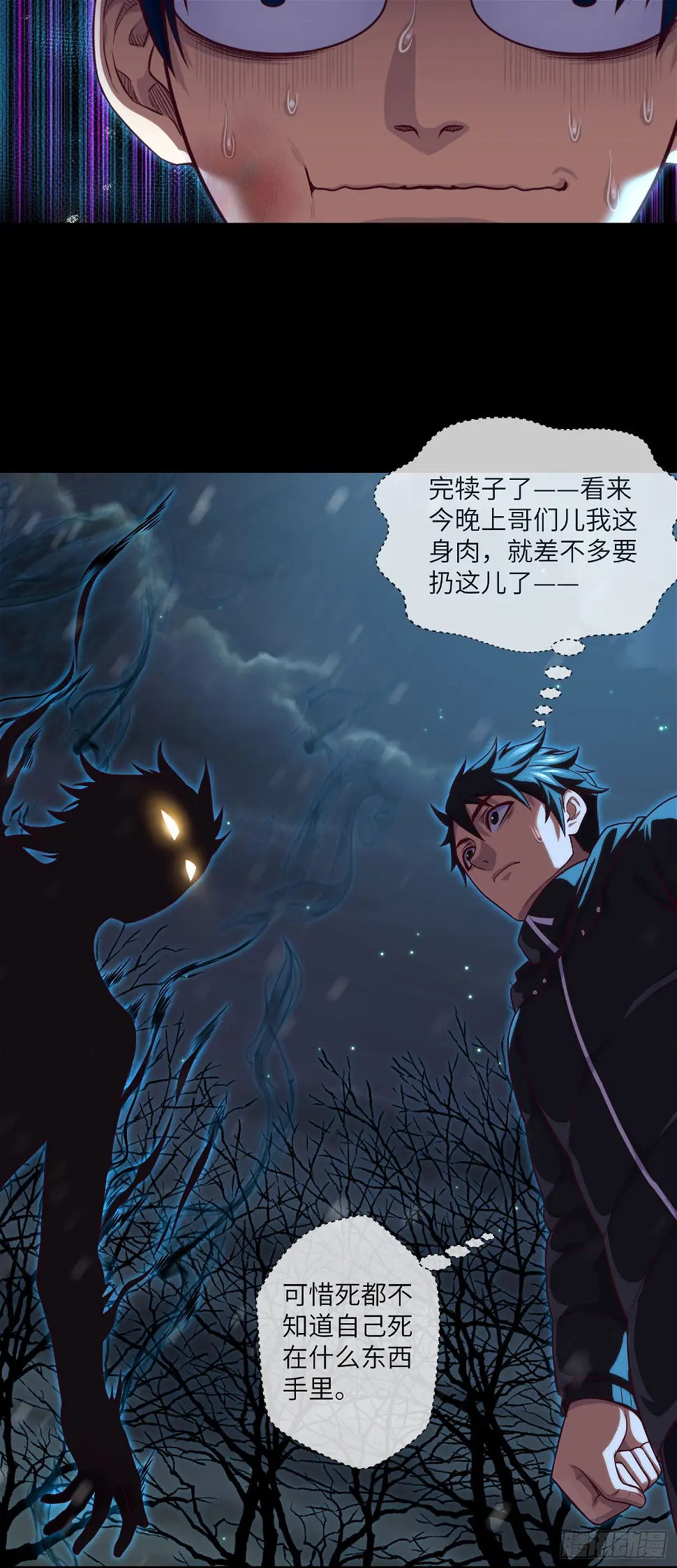 第49话 血破遁形 第26页