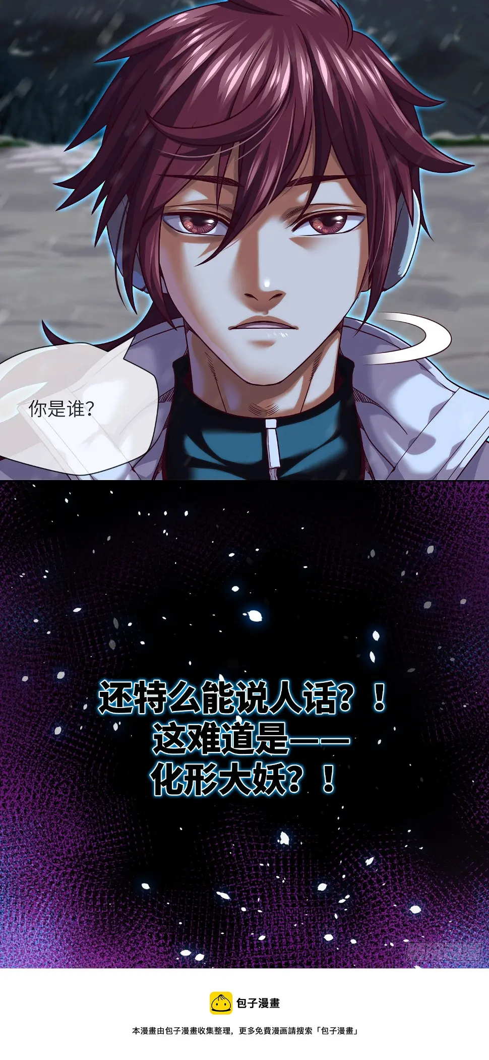 第49话 血破遁形 第32页