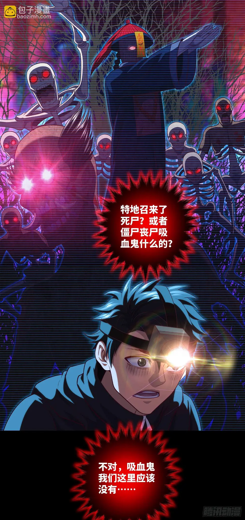 第48话 诡异人影 第22页