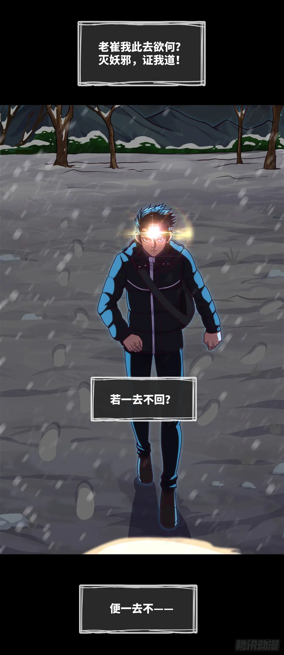 第48话 诡异人影 第26页