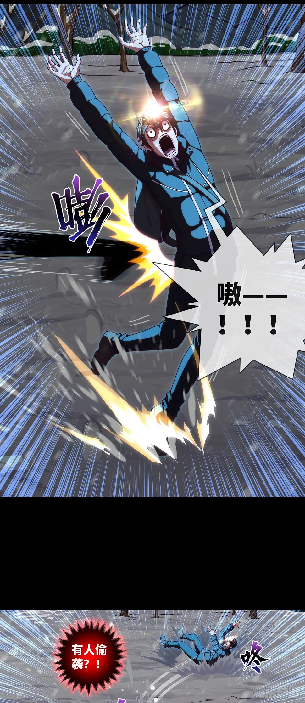 第48话 诡异人影 第27页