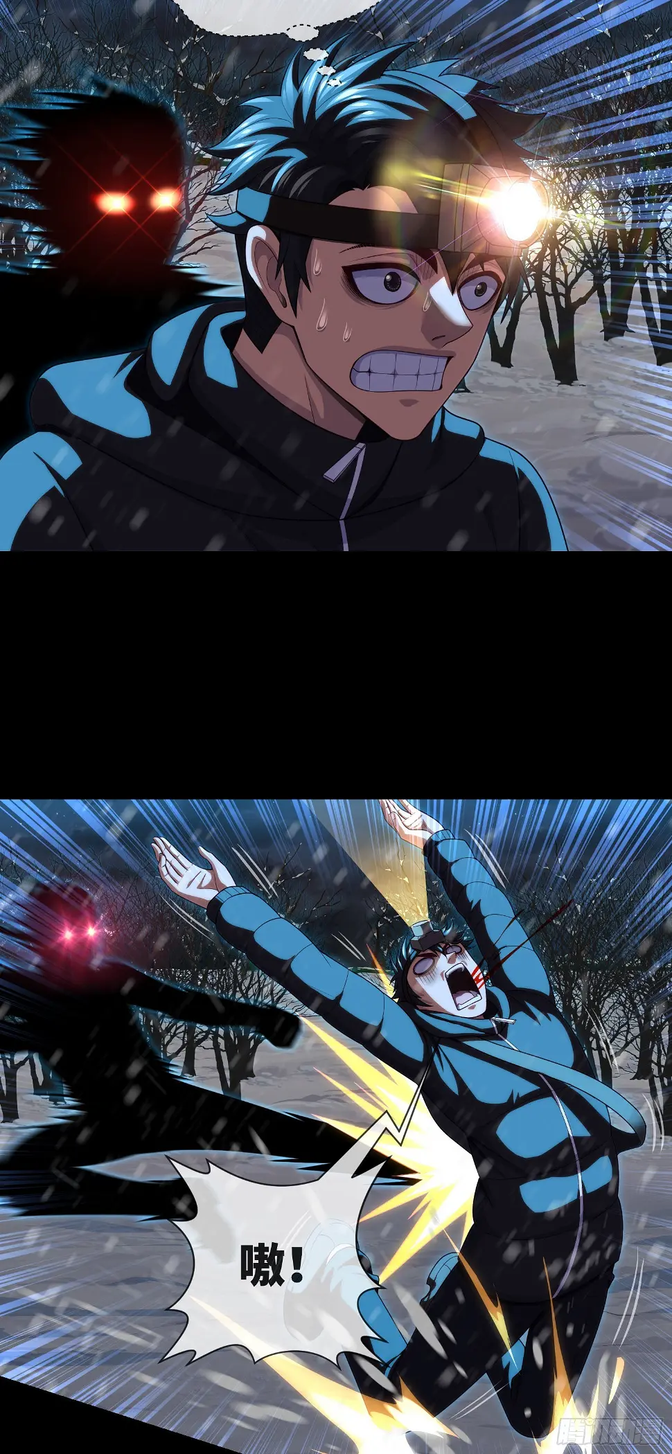第48话 诡异人影 第31页