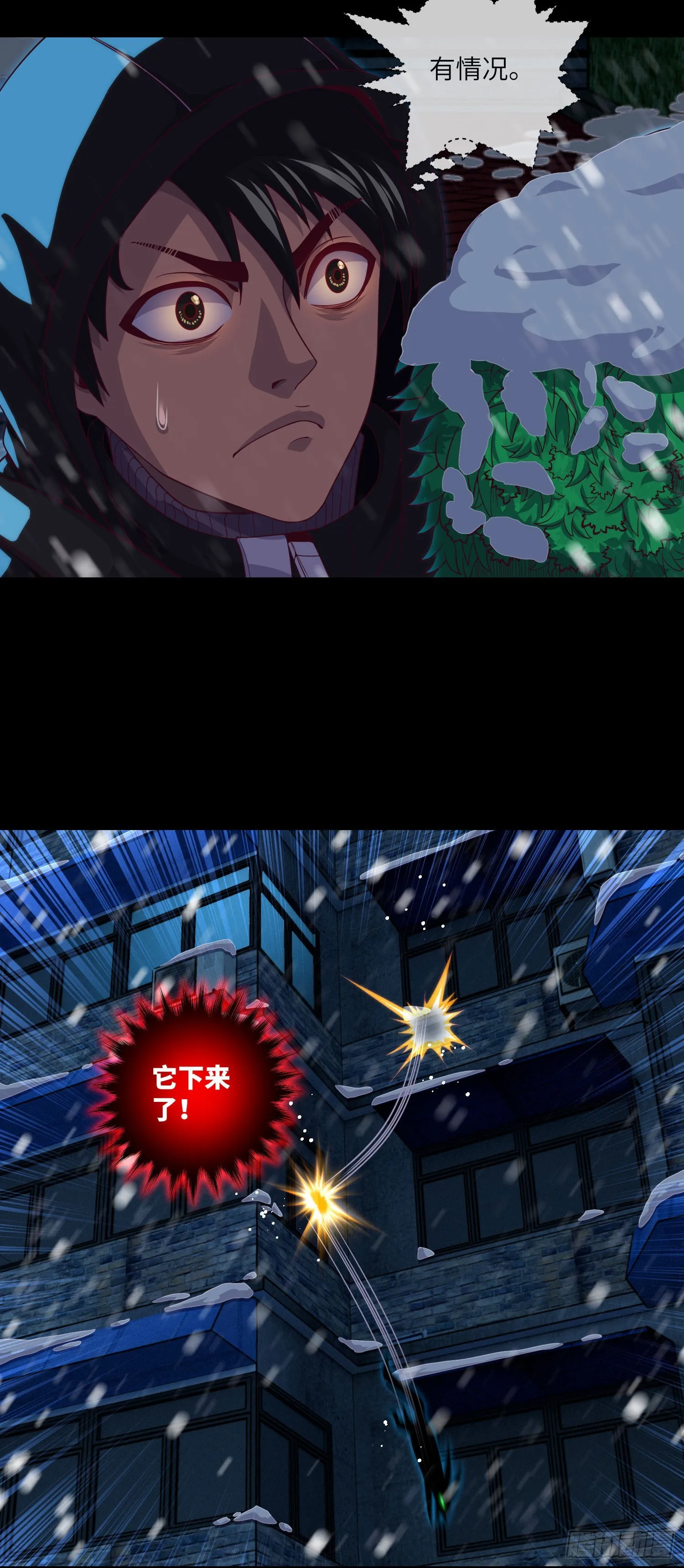 第47话 放小狐钓大狐 第8页