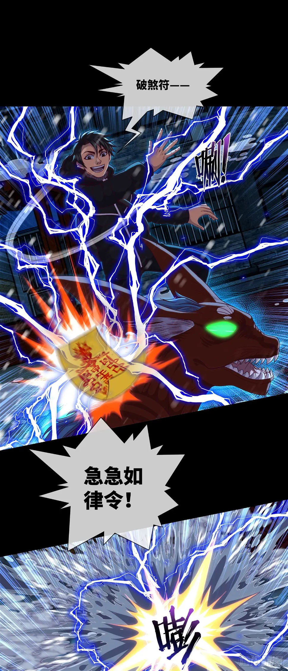 第47话 放小狐钓大狐 第17页