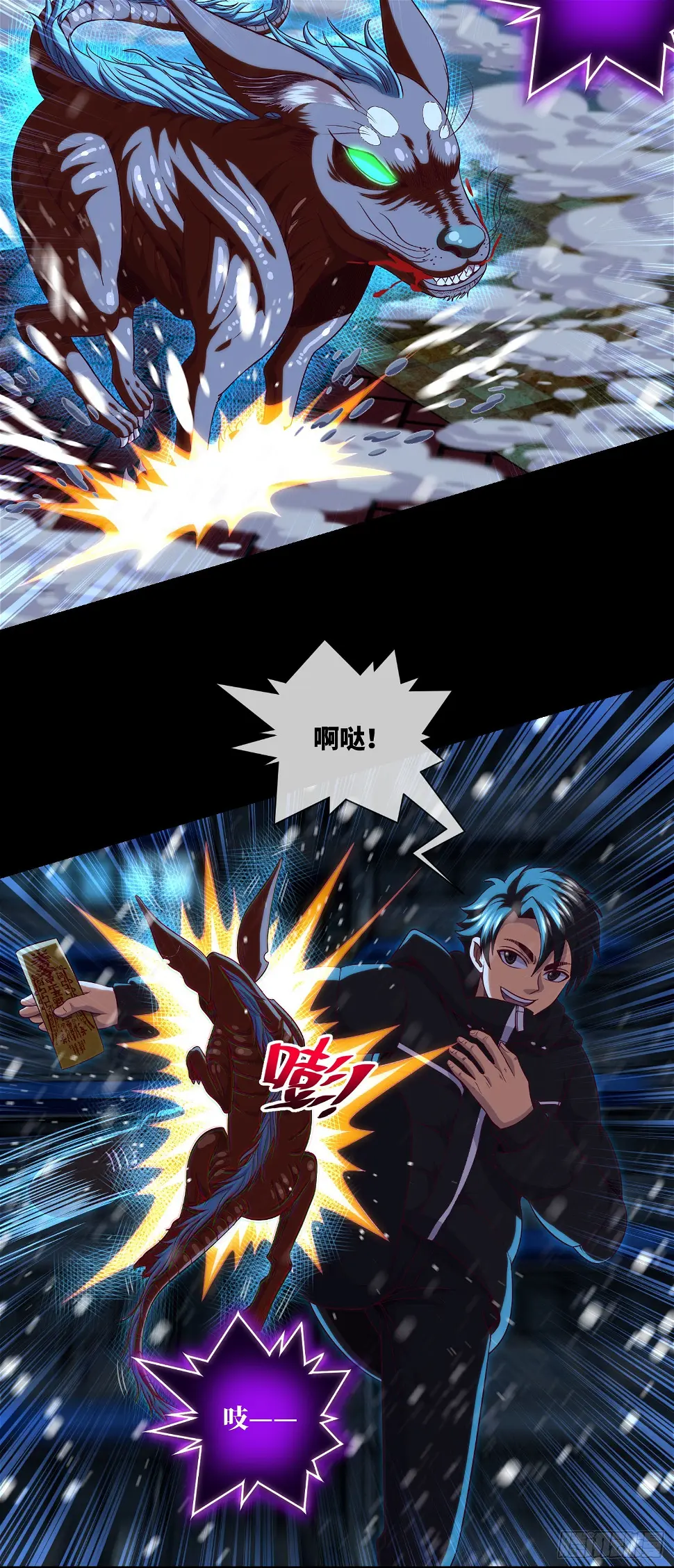 第47话 放小狐钓大狐 第20页