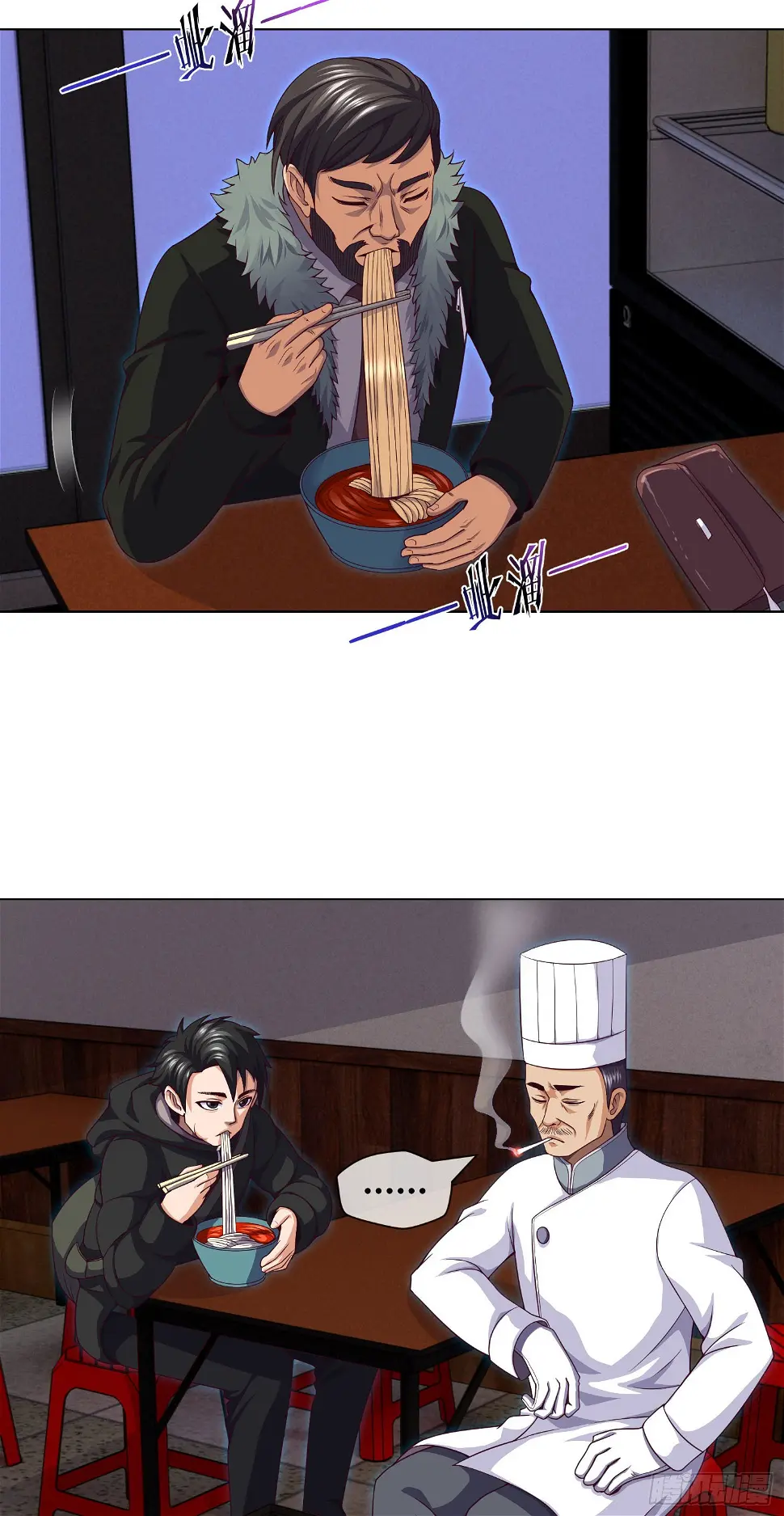 第46话 金鸡钓夜狐 第4页