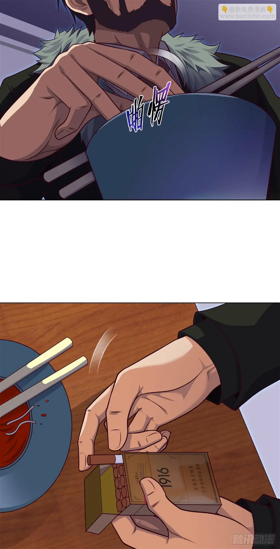 第46话 金鸡钓夜狐 第7页
