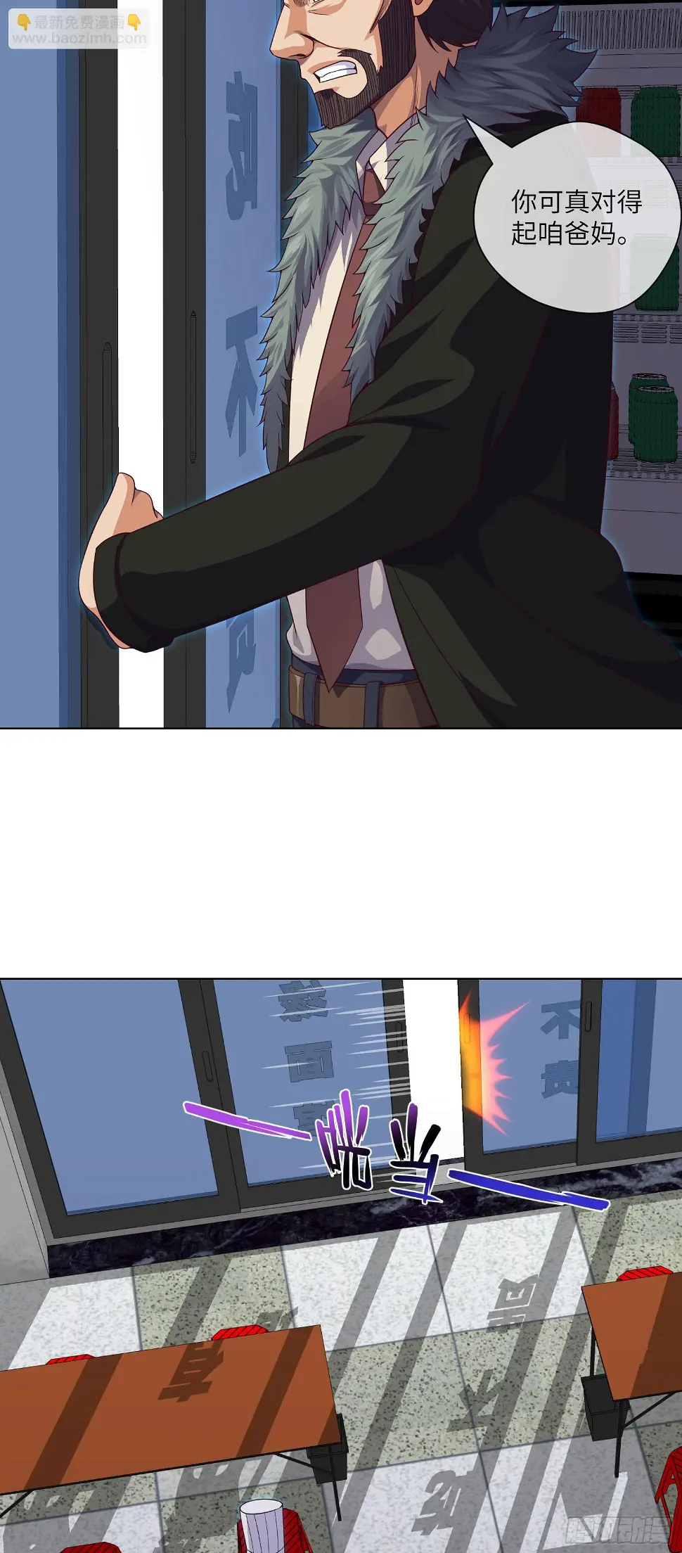 第46话 金鸡钓夜狐 第14页