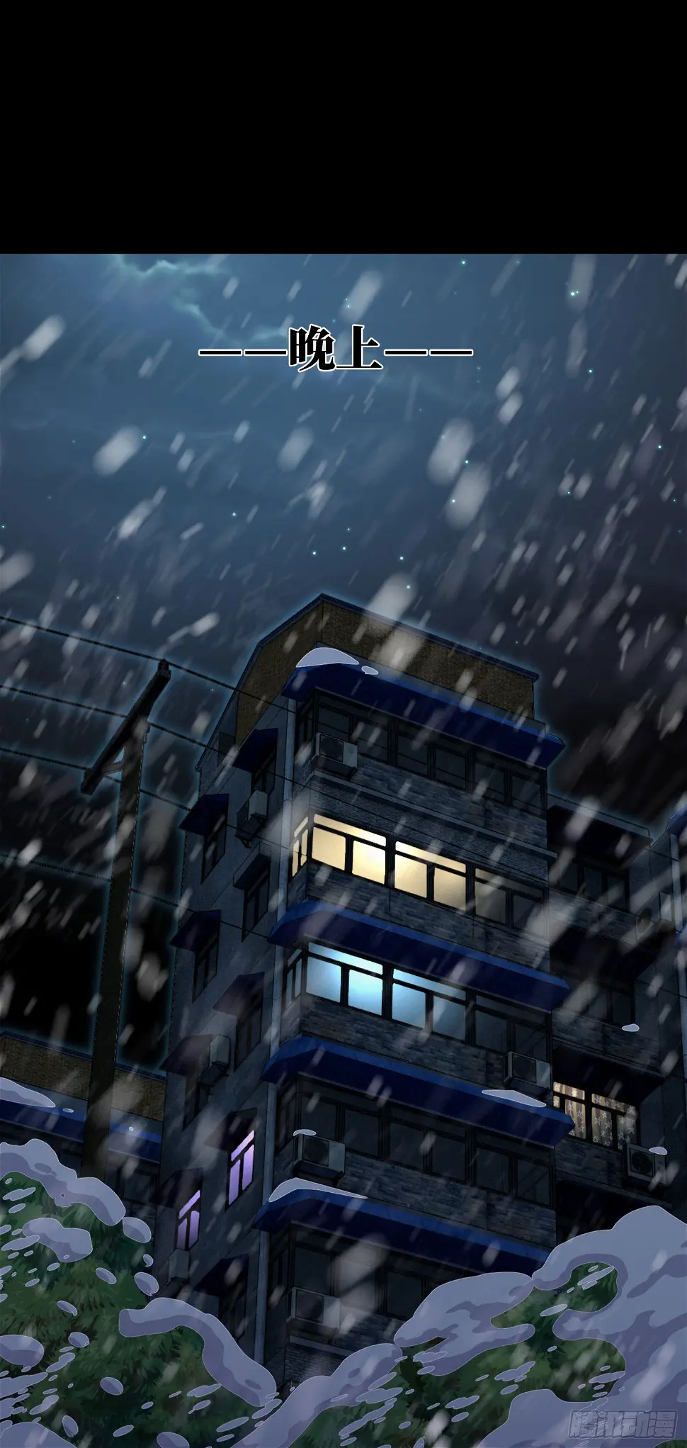 第46话 金鸡钓夜狐 第17页
