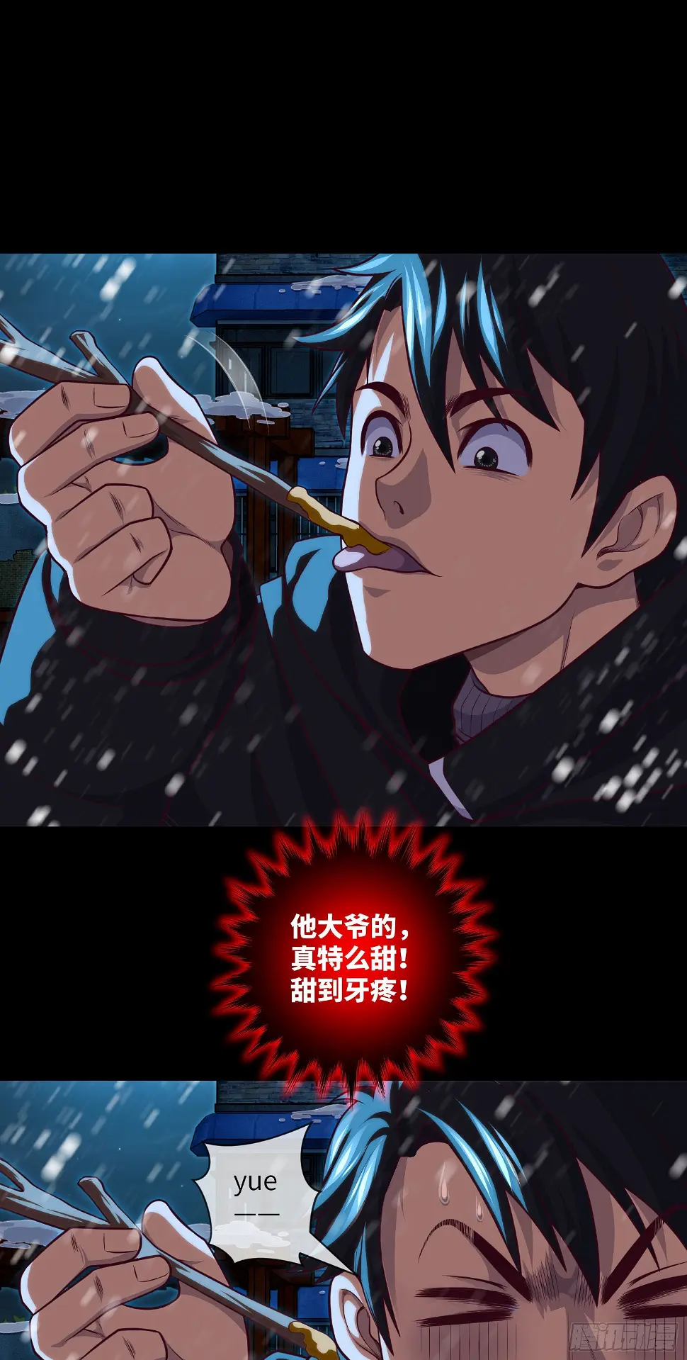 第46话 金鸡钓夜狐 第26页