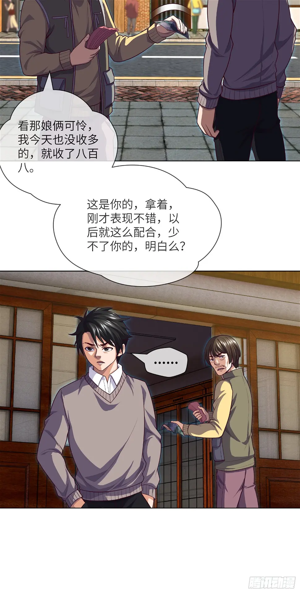 第45话 再度出动 第9页