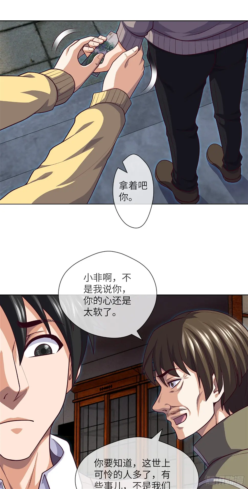 第45话 再度出动 第10页