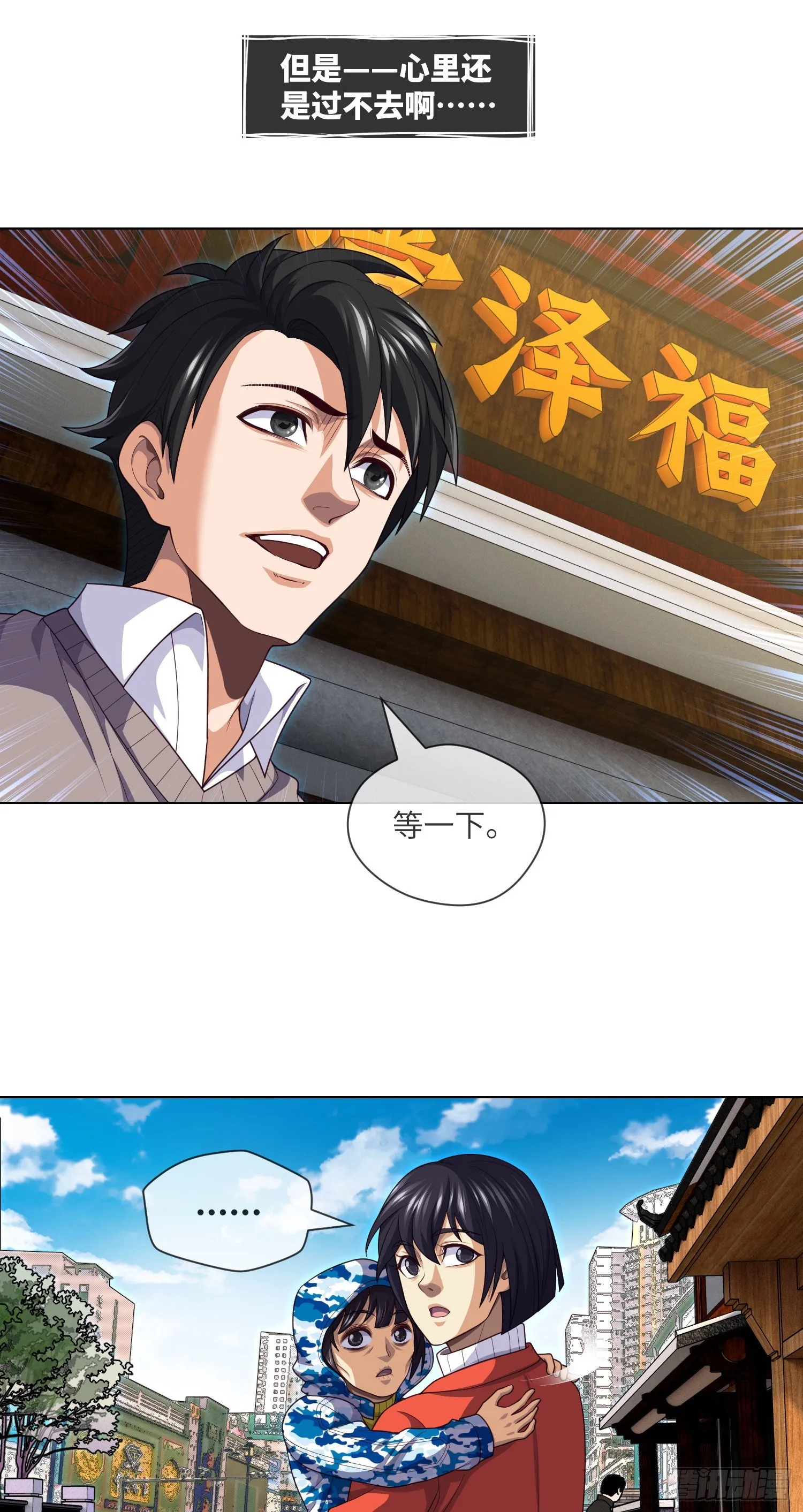 第45话 再度出动 第13页