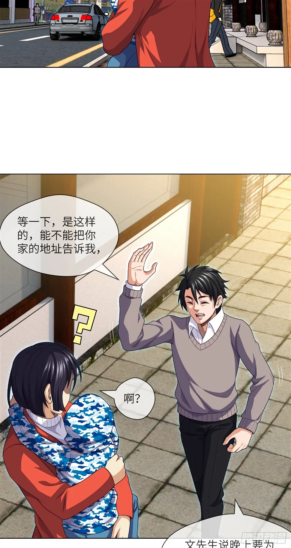 第45话 再度出动 第14页
