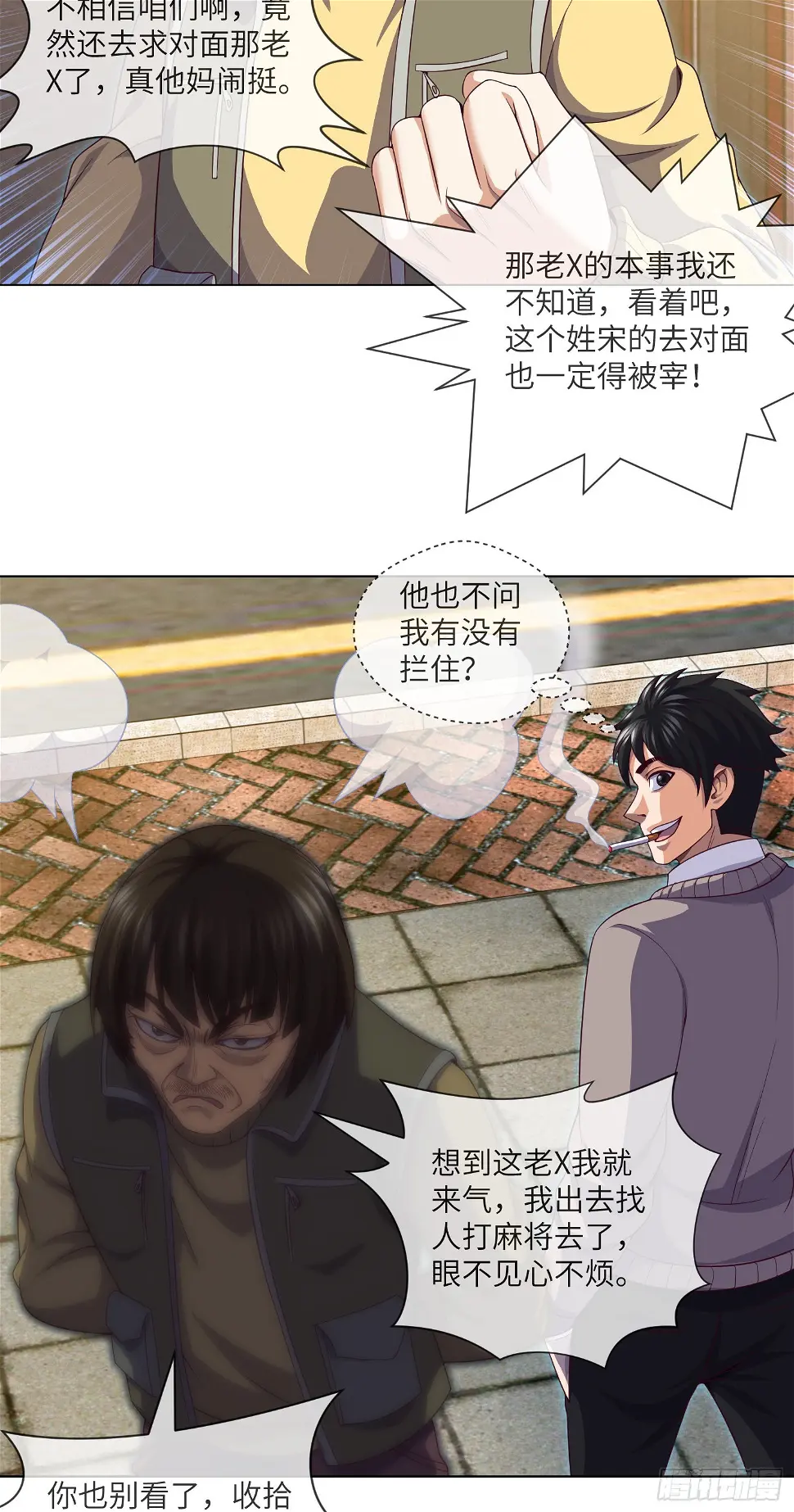 第45话 再度出动 第21页