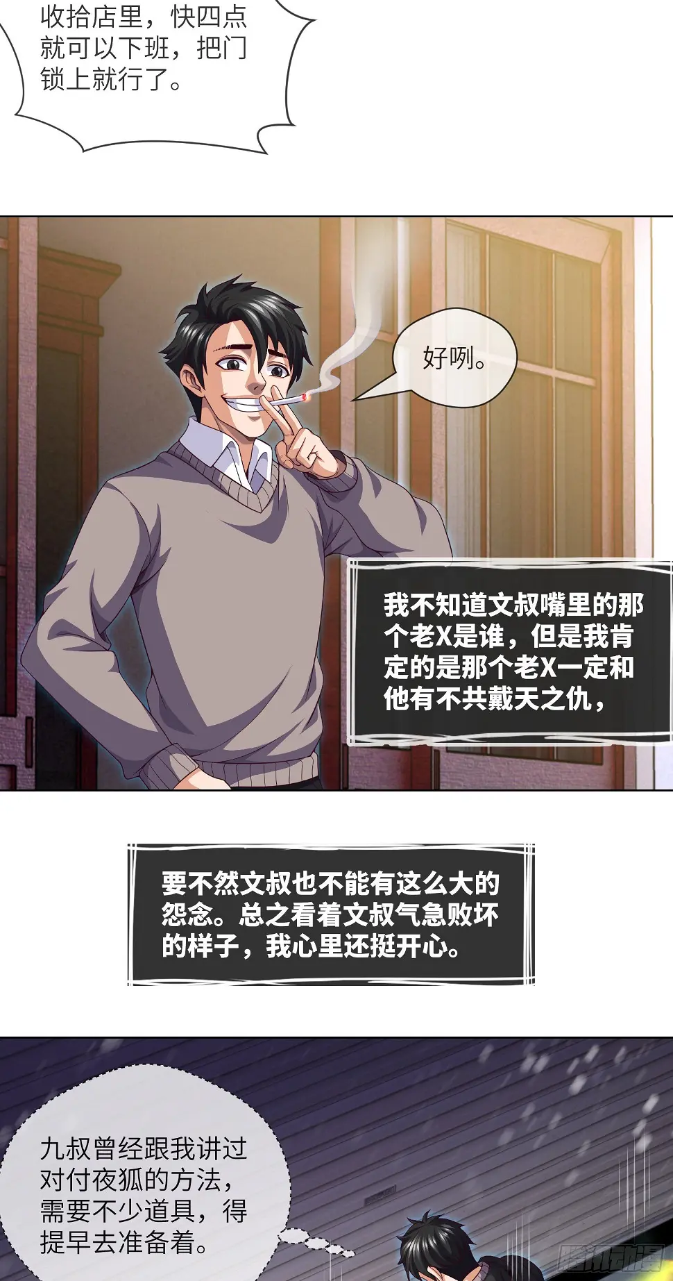 第45话 再度出动 第22页